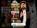 Property Aapki Hai… Phir Bhi Kisi Ko Nahi Nikal Sakte- LAW