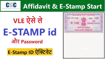 CSC E Stamp Service Registration Process | csc e Stamp Service Activate Process| Csc eStamp Id Kaise