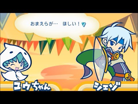 ぷよぷよ 15th 全キャラストーリークリア目指す ユウちゃんレイくん編 Youtube