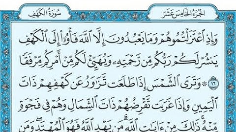 Surah Al Kahf - Islam Sobhi | اسلام صبحي سورة الكهف مكتوبة صفحة 295 من الاية 16 الى الاية 20