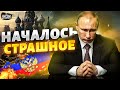 В РФ началось страшное! Путин теряет регионы. Монголия, Саха, Башкортостан выходят из состава