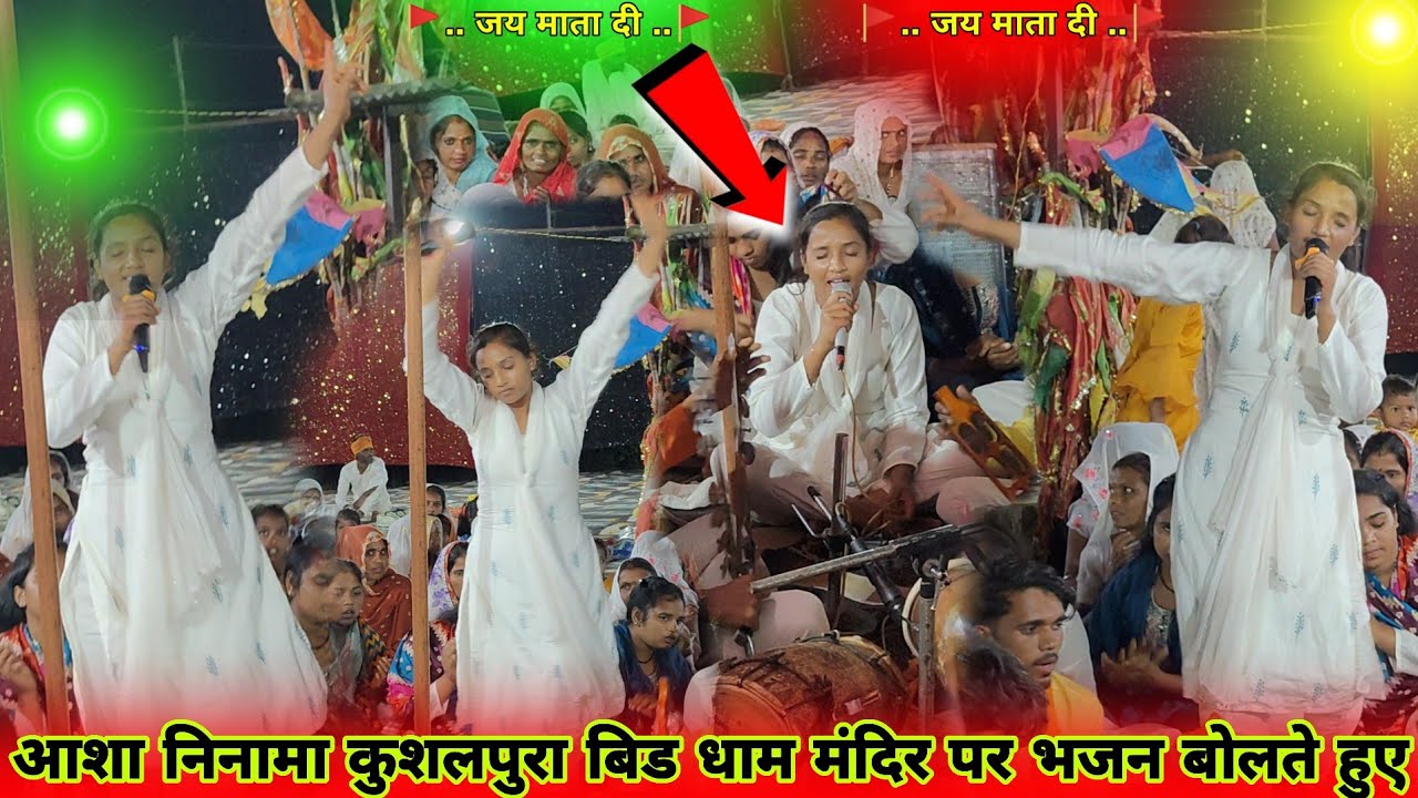 🙏भोला रे संभू भोलेनाथ🚩मारे घेरे आवो नाथ📸 🏰भीली भाषा में भजन🙏बोलते हुए बिड धाम🚩 माताजी मंदिर पर ❤️