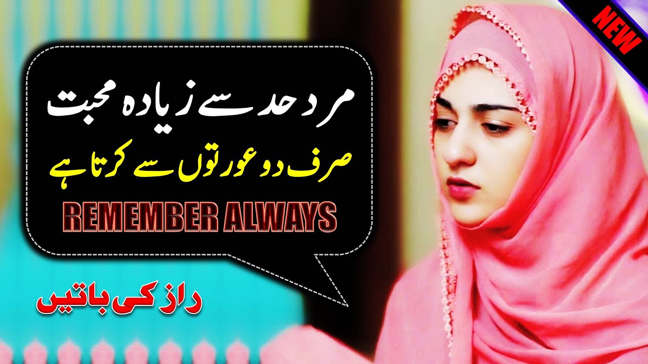 Best Collection Of Urdu Quotes | Hindi Quotes | Heart Touching Quotes in Urdu