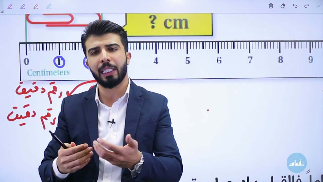 الحصة (2) الدرس (2): الأرقام الدقيقة والأرقام المعنوية🔥| فيزياء الصف التاسع #2011مع-   أ.مجدي ياسين🔥