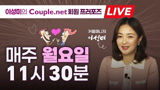 Couple.net 프러포즈  - 결혼 정보회사 선우