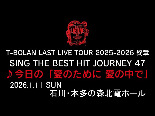 T-BOLAN LAST LIVE TOUR 2025-2026 終章 SING THE BEST HIT JOURNEY 47