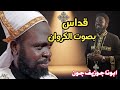 قداس روحاني مؤثر مع أبونا جوزيف جون كروان السودان الذي يلامس القلوب