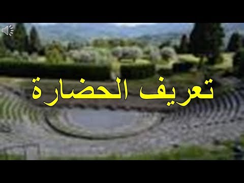 فيديو: ما هو تاريخ الإسلاموية وتعريف المفهوم؟