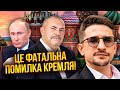 🔥НАКІ: Кремль догрався! Агент Кірієнка ПІШОВ ПРОТИ ПУТІНА. З’явився реальний шанс скинути диктатора