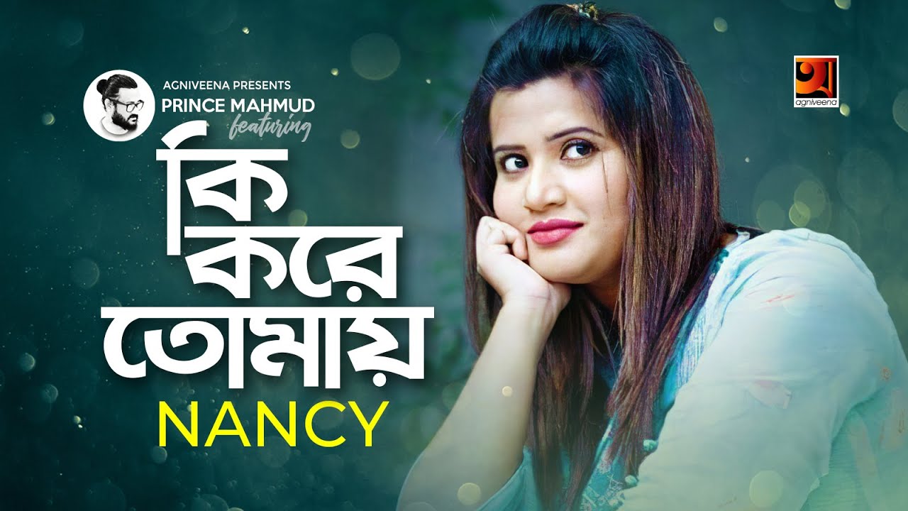 bangla song nancy