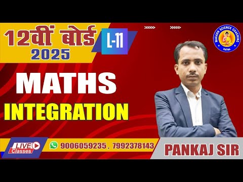 12th MATHS INTEGRATION