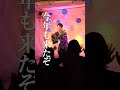 俺らのまつり/蒼彦太