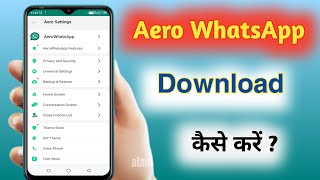 Aero WhatsApp Download Kaise Kare 2022 | How To Download Aero WhatsApp In Hindi screenshot 5