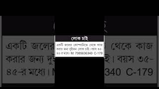 Tripura jobs jobstripura shortsvideo viral