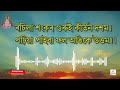 লিখিত ৰূপত জগতৰ গুৰু শ্ৰীমন্ত শংকৰ  দিহানাম Mp3 Song