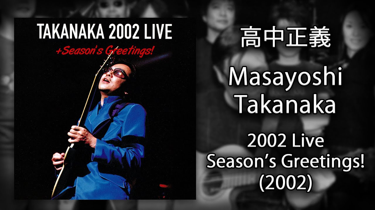 Mako Taka さま Masayoshi Takanaka (高中正義) - 2002 Live + Season's