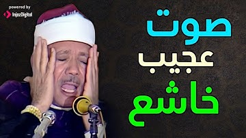 تلاوة مستحيل تقدر توصفها من جمالها - الشيخ عبدالباسط عبدالصمد - تلاوة تزلزل القلوب❤️!! جودة عالية