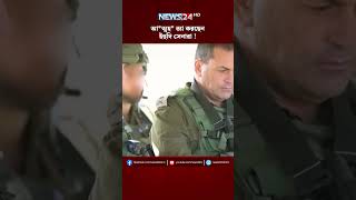 আতমহ তয করছন ইহদ সনর News24