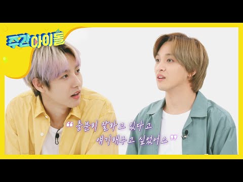 [Weekly Idol] 런쥔아! 너는 진짜 잘하고 이썽♥ l EP.460 (ENG/CHN)