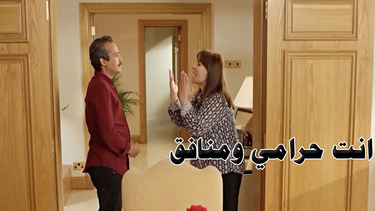 بعد مازوجته بنته اكتشفت انو تاريخه كلو مزور وقاعد يضحك عليها - حياة ثانية