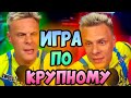 Игра по крупному!? Хайлайты покер стримов