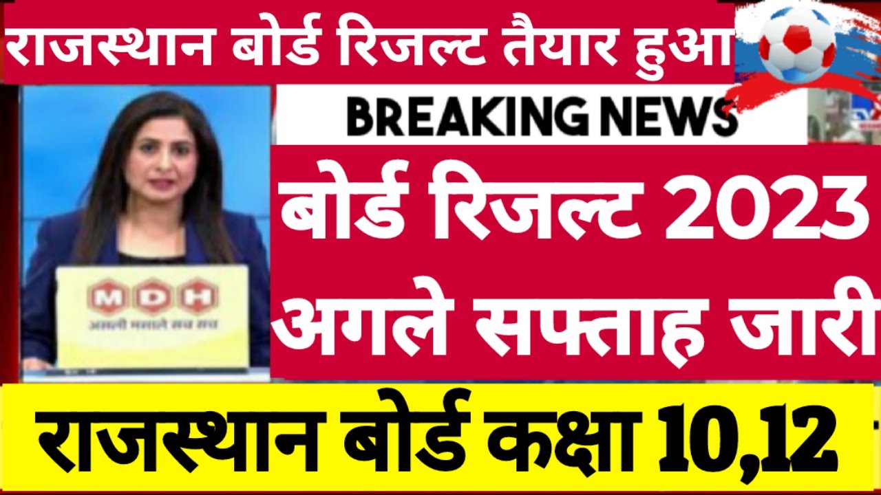rbse-result-2023-rbse-10th-result-2023-rbse-12th-result-2023