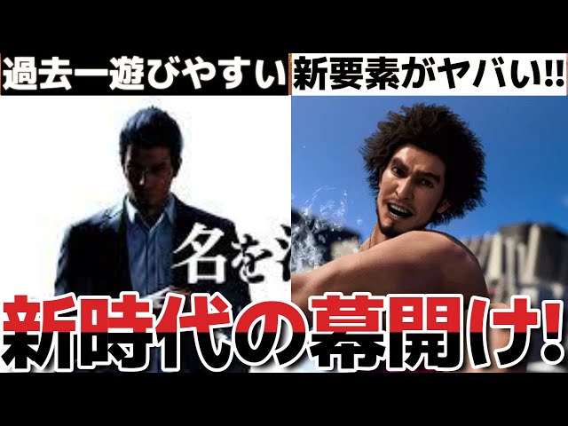 龍が如く 極〜7➕維新　計8作 Amazon.co.jp: 龍が如く 維新! 極 - PS4 : ゲーム
