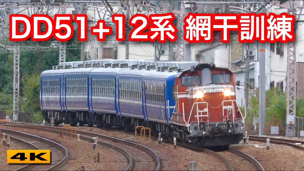 DD51+D51+12系客車セット Nゲージ】 KATO DD51-800 + 12系客車 高崎車両センター - YouTube