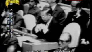 台灣演義：台灣、中國分合史(3/3) 20090516