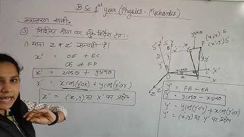 B.Sc. part-1 (Physics)  Mechanics (Unit-1_Lec-3) Topic- galilean transformation