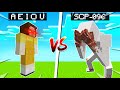 🔥ใครจะชนะ?! เมื่อ ตุ๊กตาเด็ก A E I O U จาก Squid Game มาปะทะกับ SCP-096!! (Minecraft Mobs Battle)