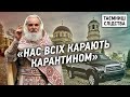 Як живе родина настоятеля храму при Олександрівській лікарні Києва | Таємниці Слідства