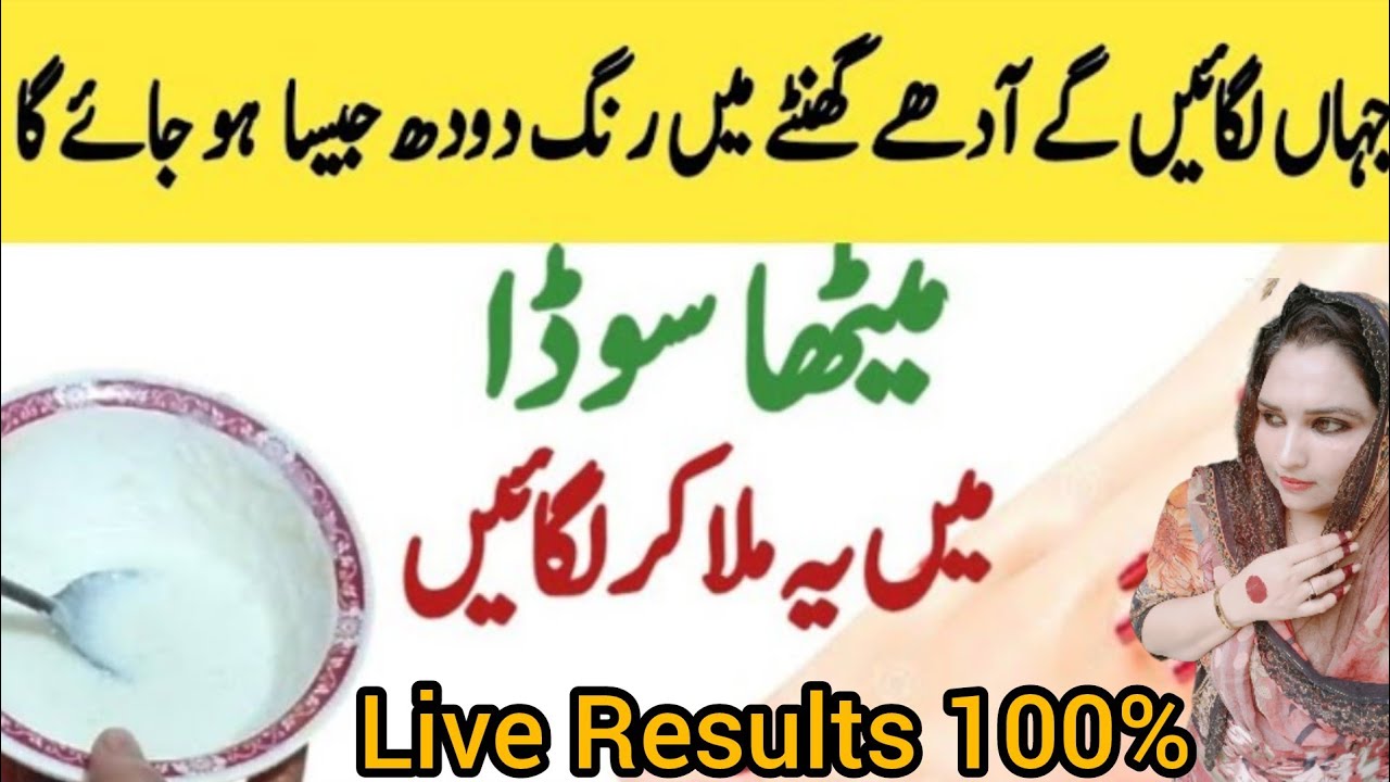 Face Pack for Glowing Skin Homemade in 10 Minutes | Skin Whitening Home ...