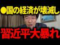 【門田隆将】※大至急見てください...日本の投資を呼び込みたい●国がトンデモない行動に...