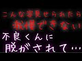 【女性向け】美術室で不良男子の課題に付き合うはずがどんどん脱がされて...