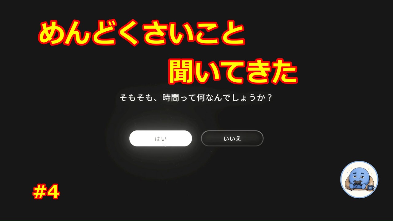 起動するだけなのに癖が強すぎるゲーム。内容もなかなかダーク。【The