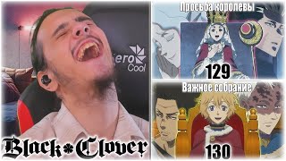 Reaction 129-130 Episode \