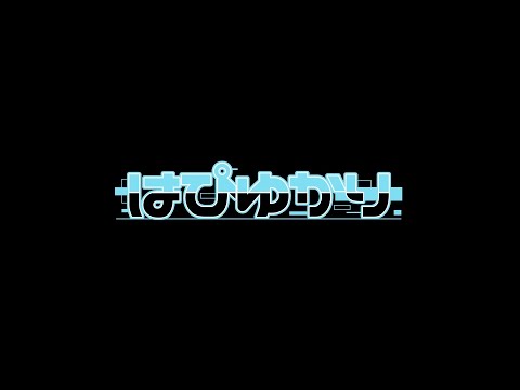 たかはっP 3rd みにあるばむ『はぴゆかり』 【XFD】