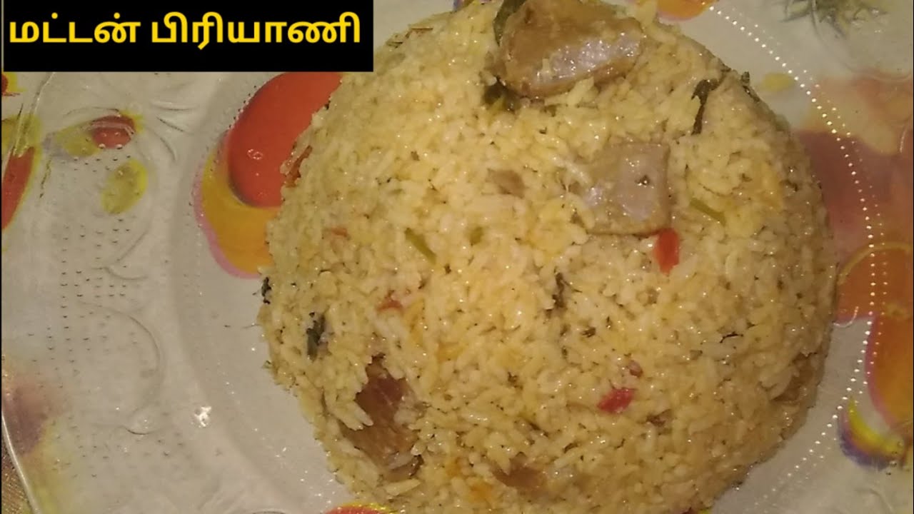 mutton biryani/mutton biryani recipe/mutton biryani in tamil/mutton