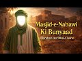 🕌 Masjid-e-Nabawi Ki Bunyaad