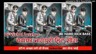 Bewafa nagpuri hit song // Dj vishal Latehar Dj Ranjeet Bero // Dj Suraj Latehar //Dj Aashish