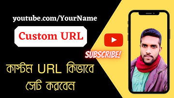 How to Set Custom URL for YouTube Channel  কাস্টম URL সেট করুন নতুন নিয়মে #2022 #Bangla