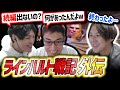 ラインハルト戦記外伝「終わりの始まり」【Overwatch2/オーバーウォッチ2】