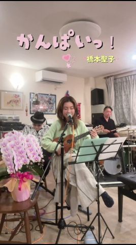 かんぱいっ!withクロノス🎸この夏はたくさん乾杯しましょう🍻 #橋本聖子 #かんぱい #オリジナルソング