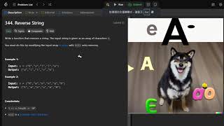 C++ Python C速解Leetcode 344  Reverse String