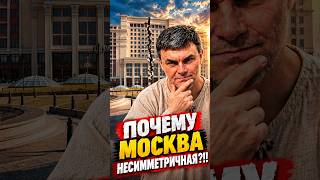 Почему гостиница «Москва» кривая: легенда о Сталине и правда Щусева