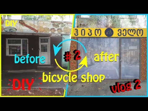 BUILDING BICYCLE SHOP EP2    HIPPO VELO - ჰიპო ველო      მაღაზიის რემონტის ვლოგი