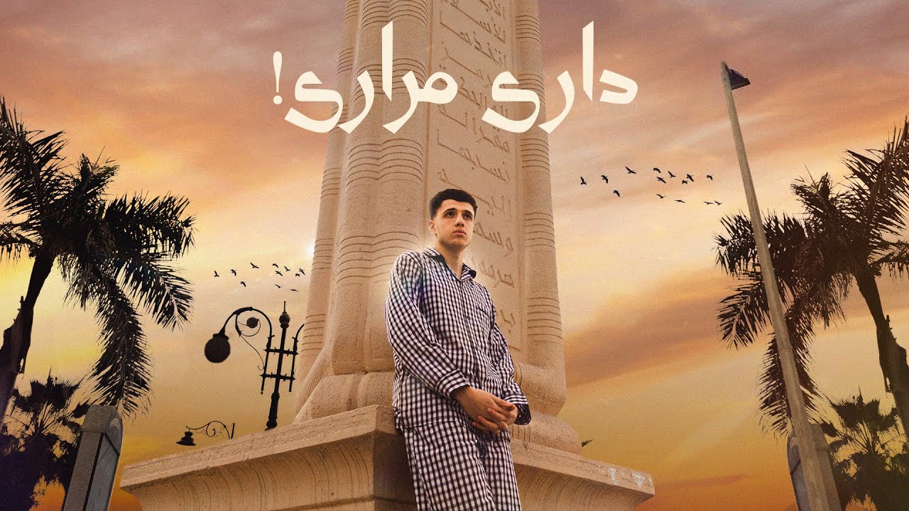 دمنهور: أرض الإله حورس (او الفلاحين)