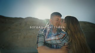 Богдан | Ангелина (Ответное слово родителям)