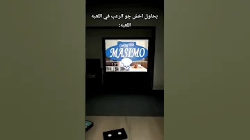 ده الشيف الشربيني Twitch Gaming Gamingvideos Horror Horrorgaming Gamer Streamer Stream 